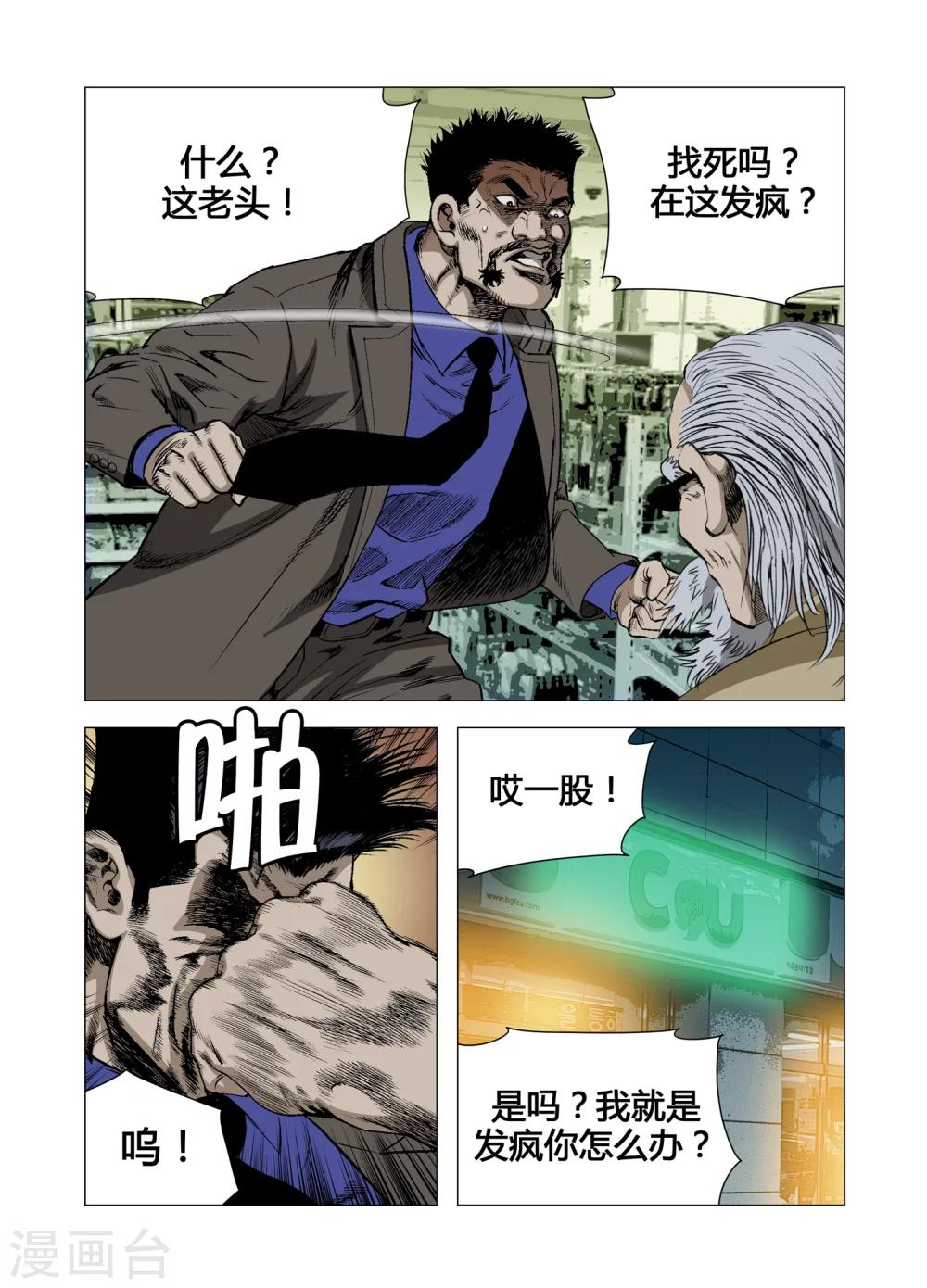 第64话13