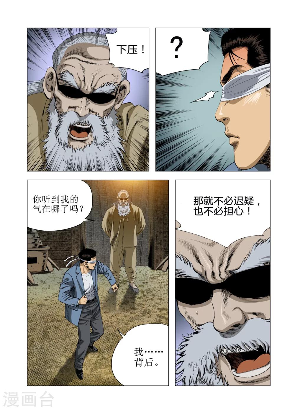第63话4