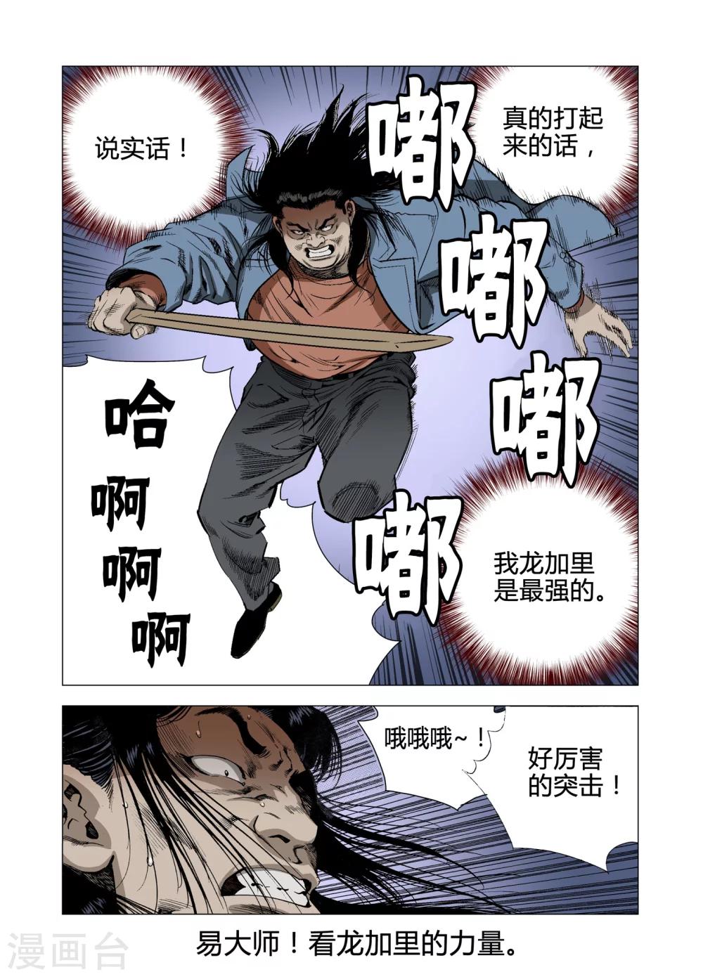 第63话16
