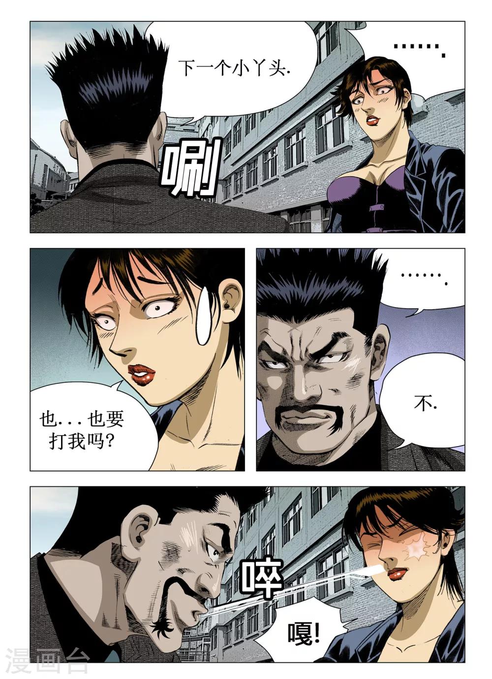 第52话9