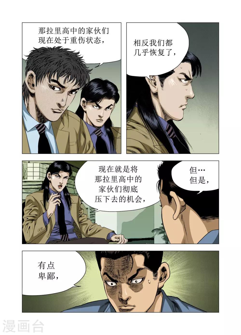 第76话2