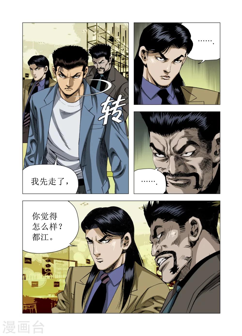 第81话18