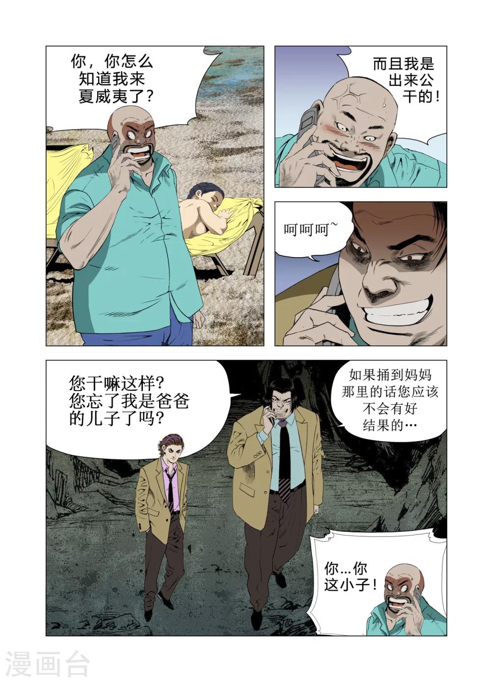 第74话28