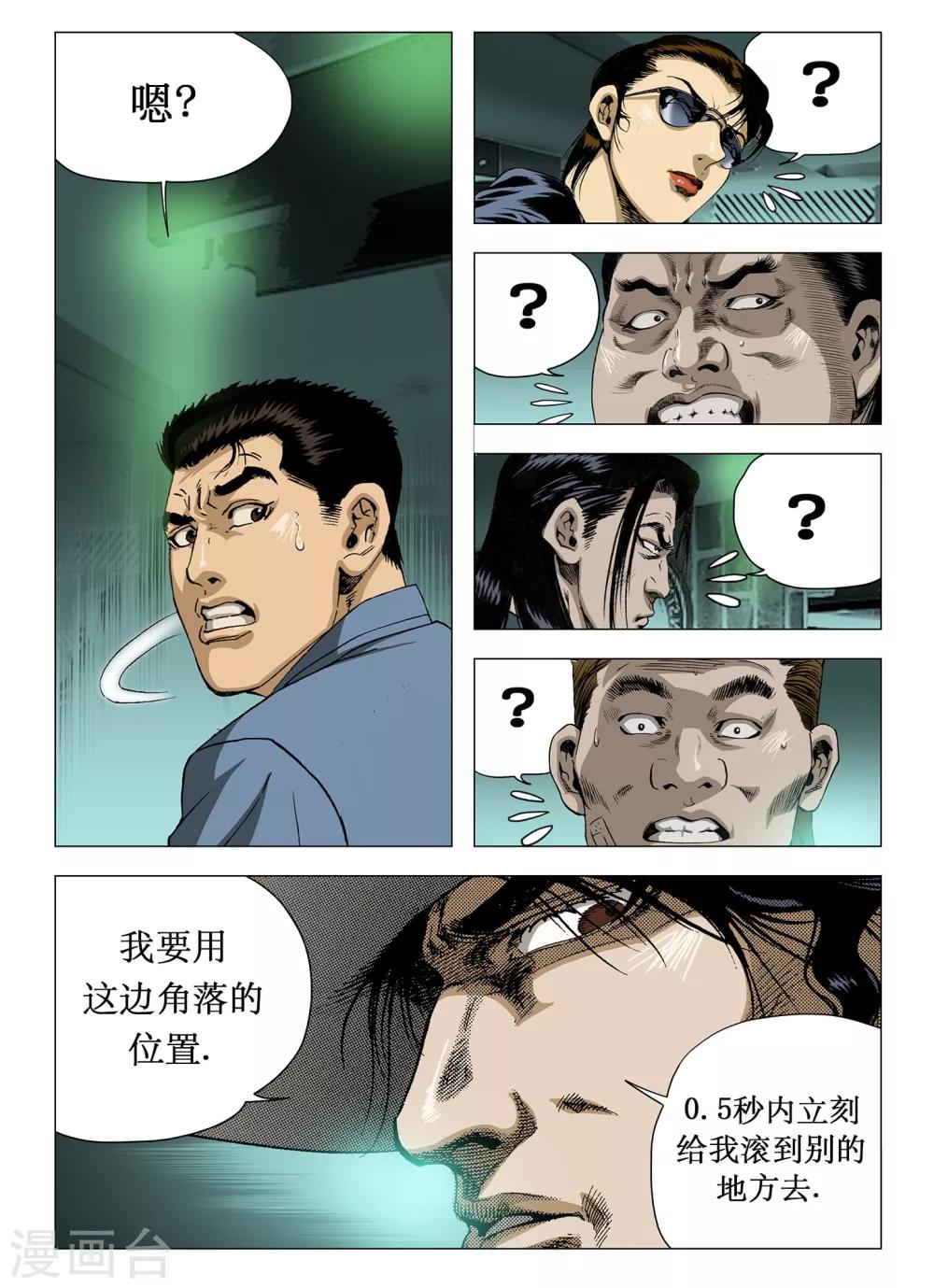 第32话1