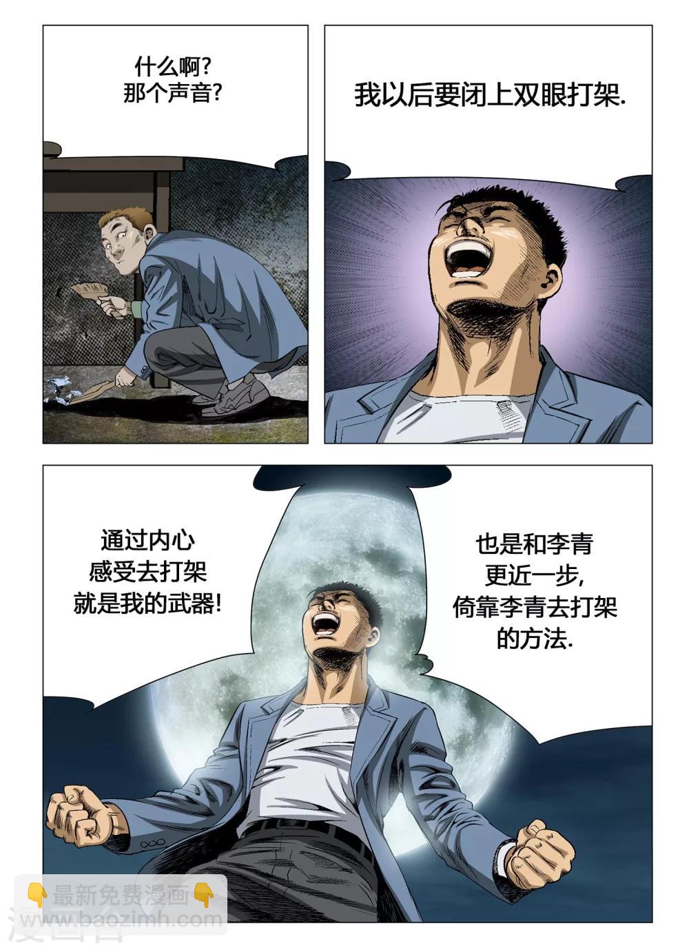 第56话3