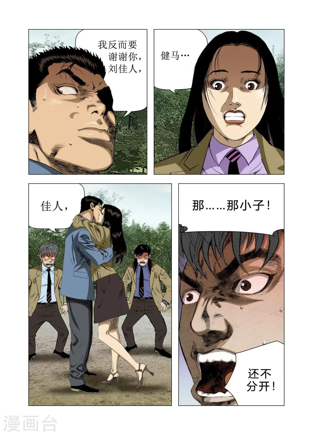 第80话9