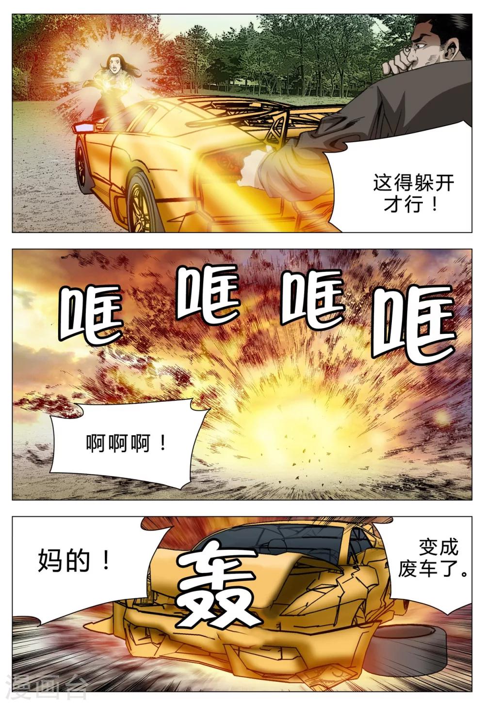 第71话30
