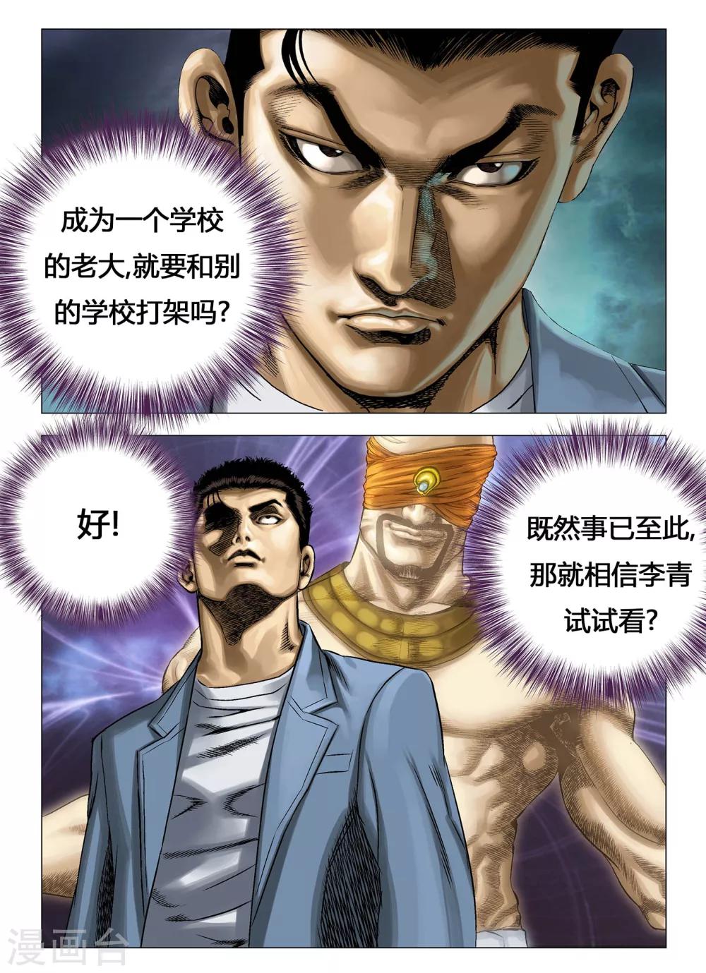 第19话2