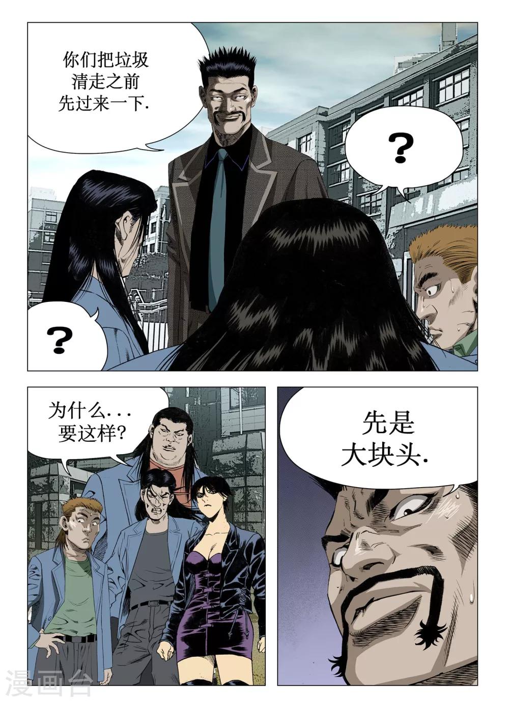 第52话6