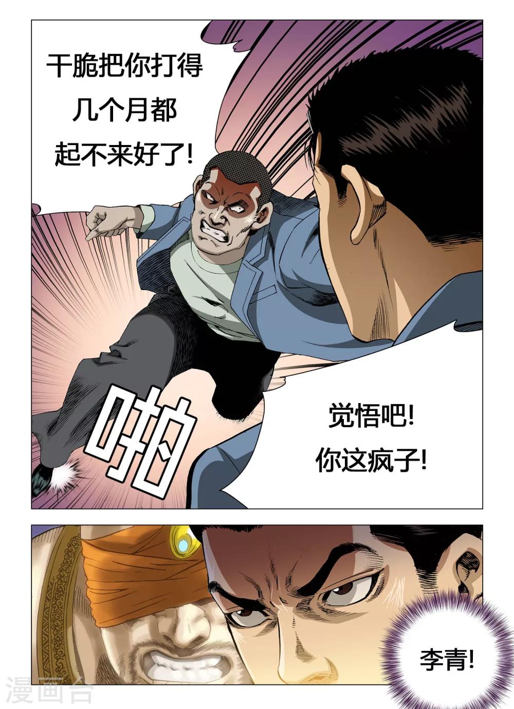 第15话8