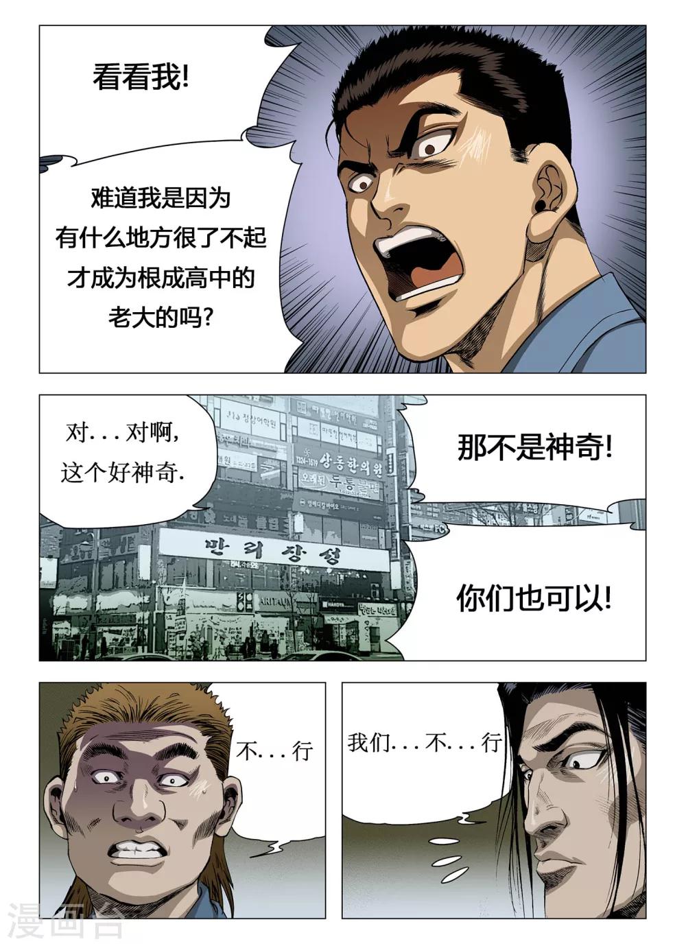 第20话9