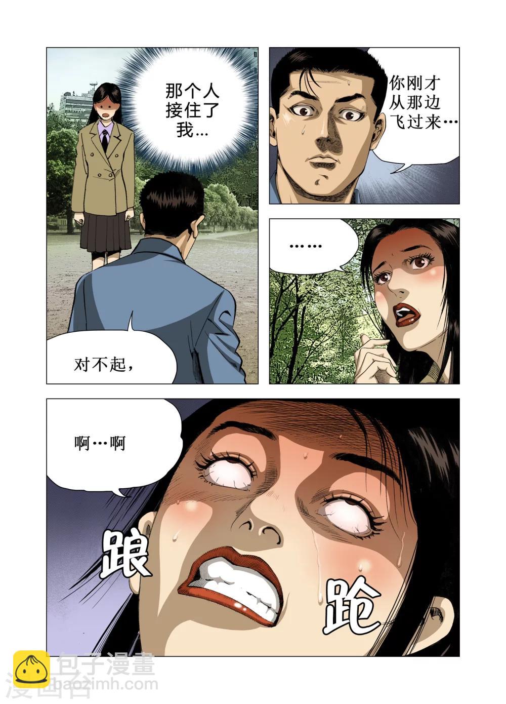 第72话4