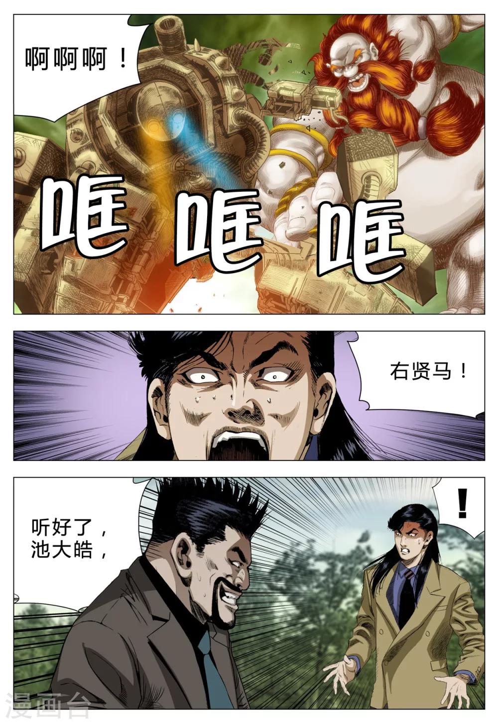 第71话42