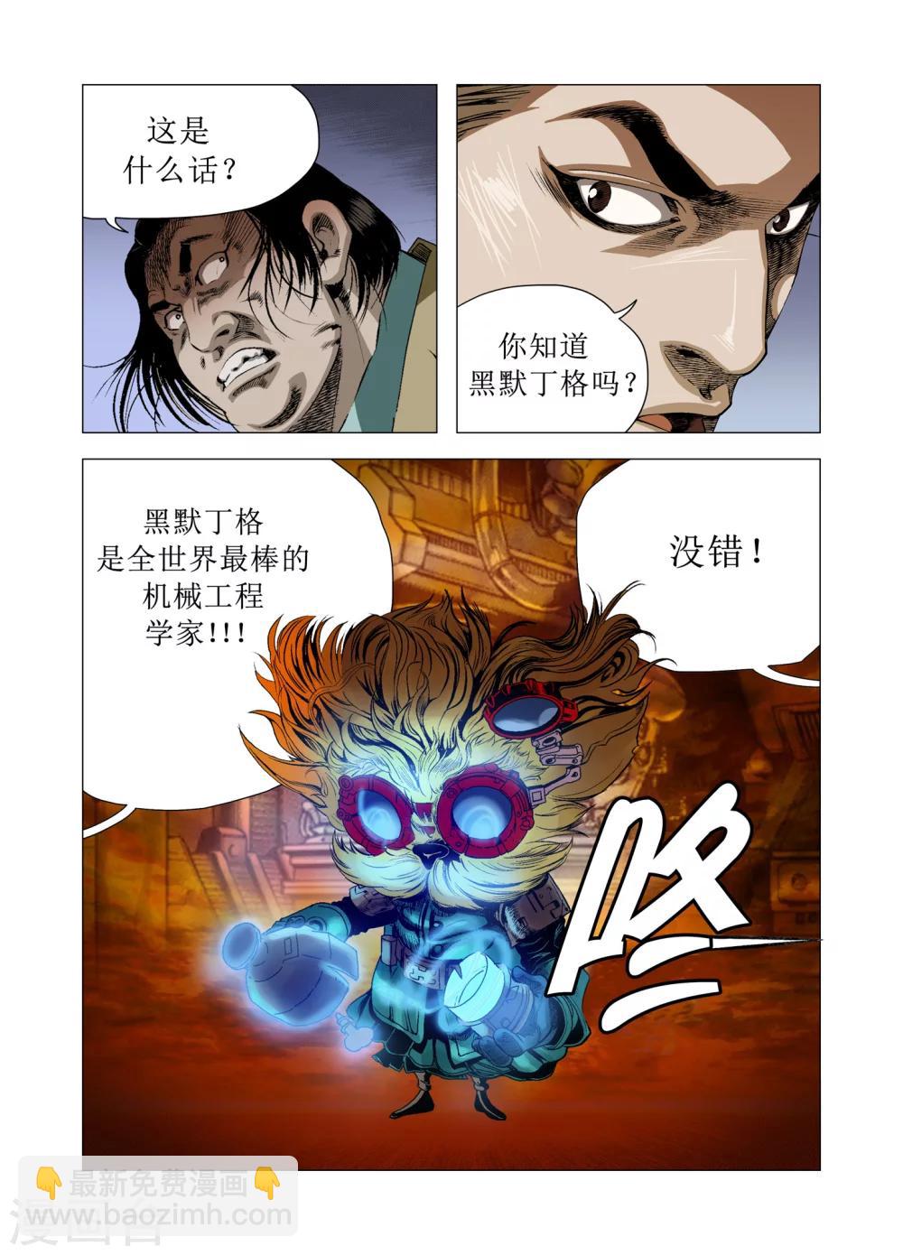 第74话3