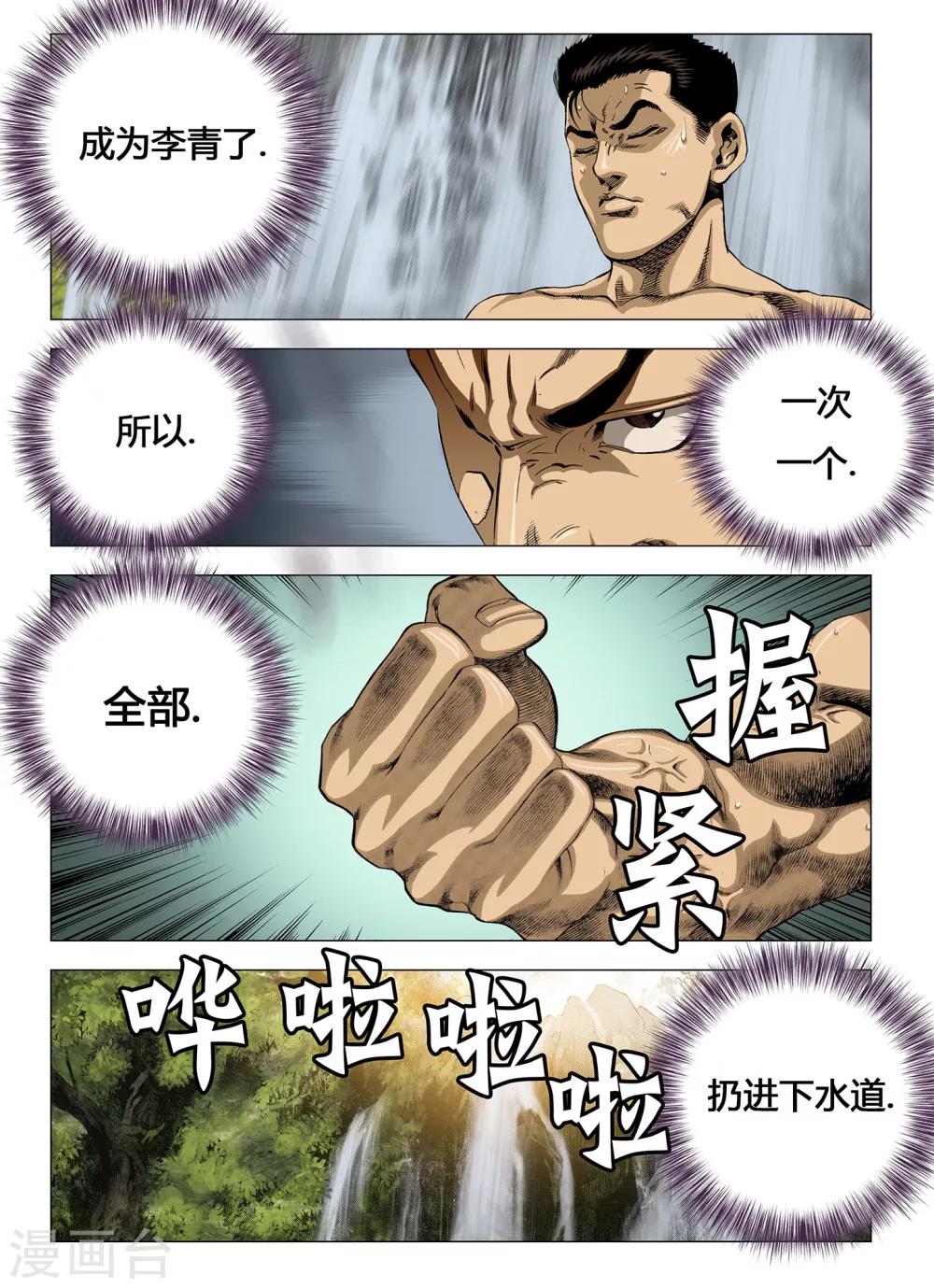 第8话1