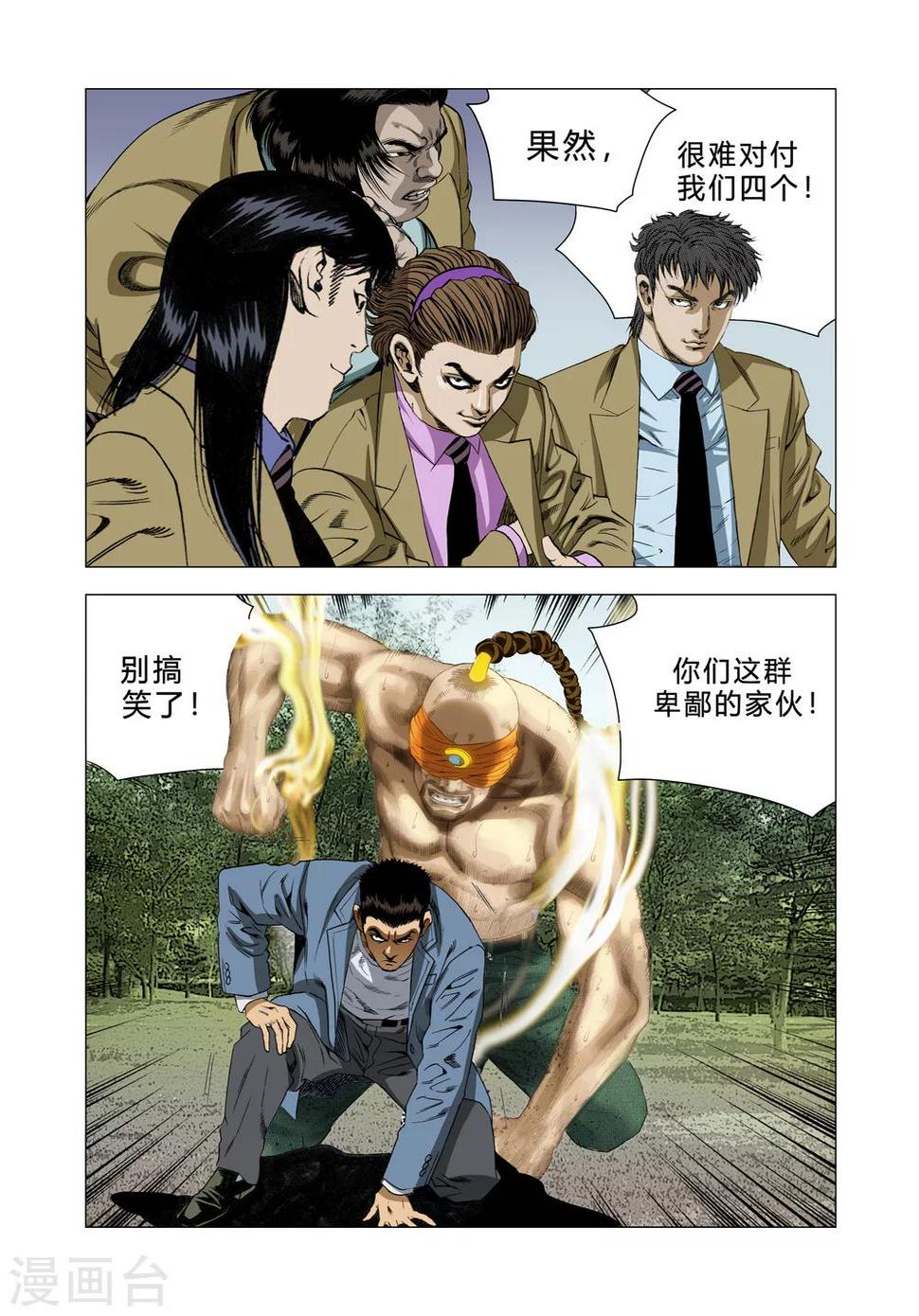 第79话31