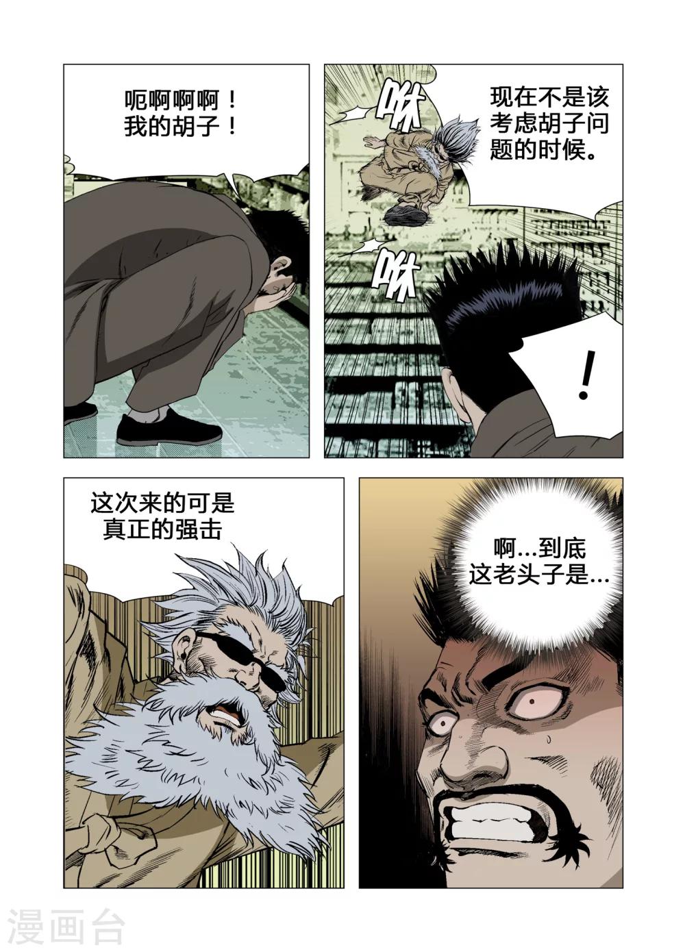 第65话10