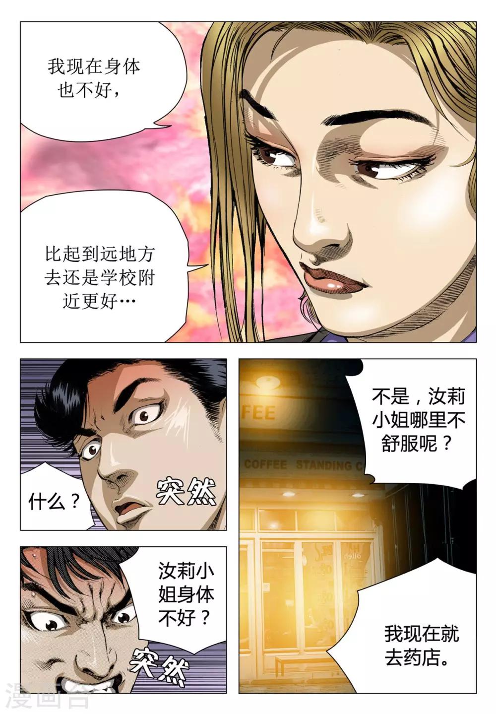 第68话5