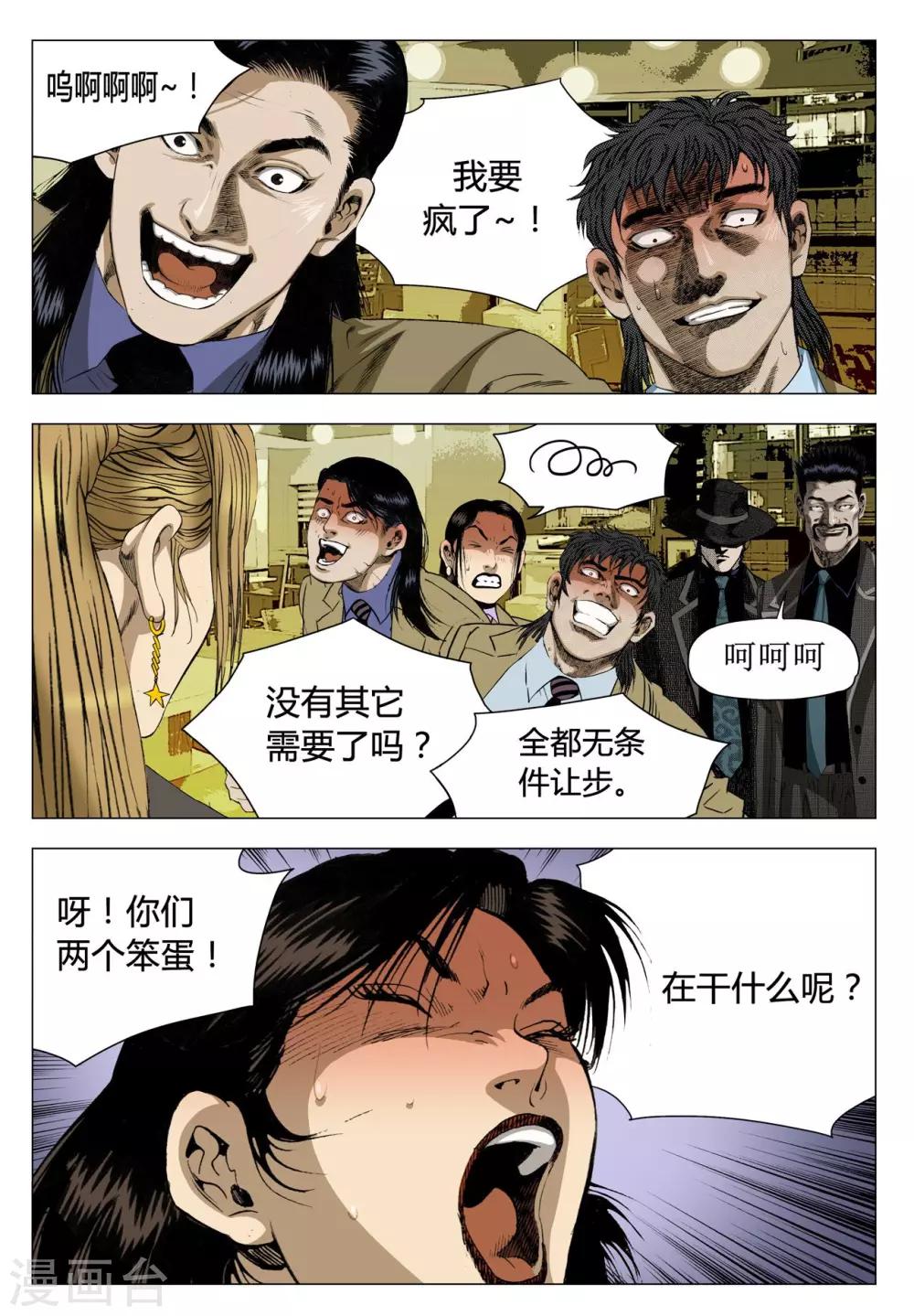 第68话10