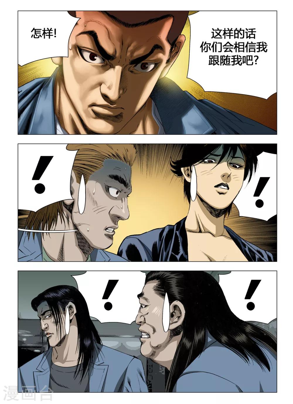 第41话3