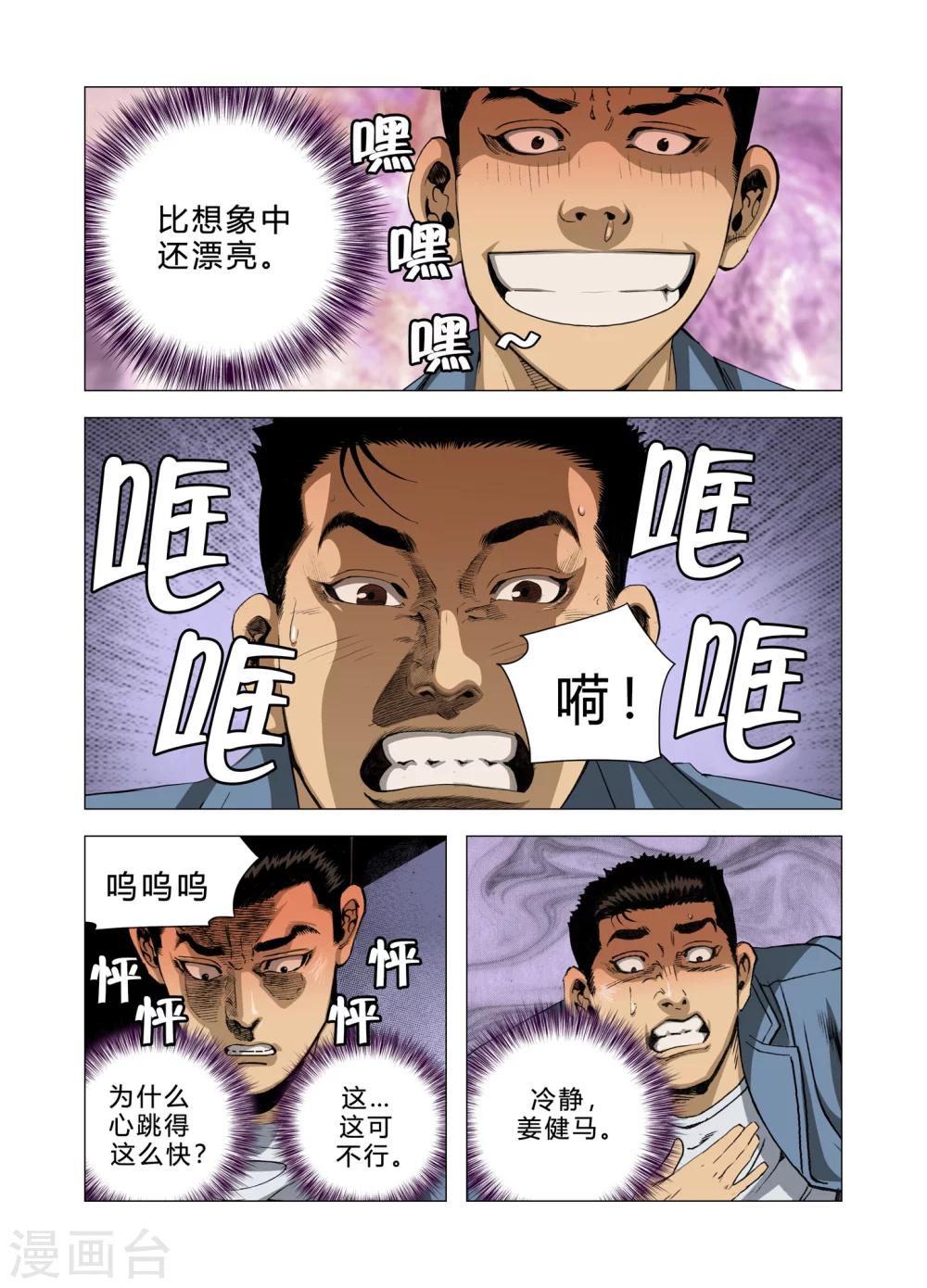 第72话11