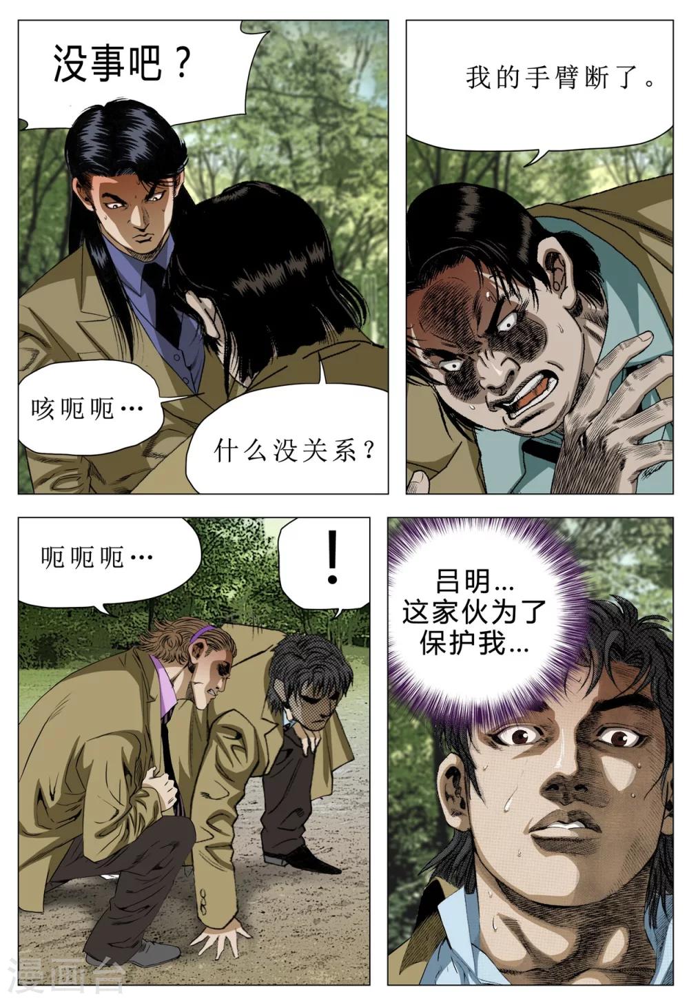 第71话45