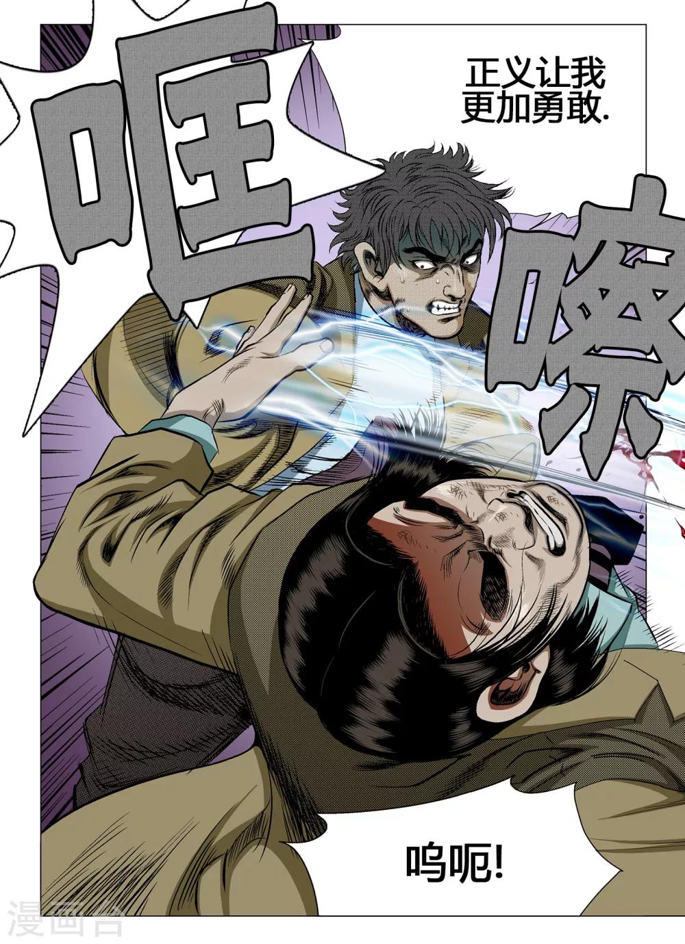 第26话4