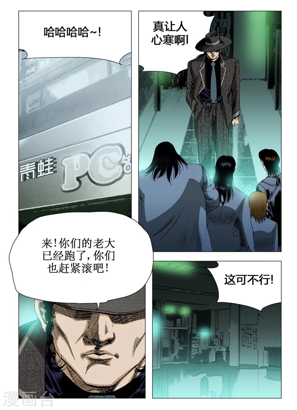 第33话6