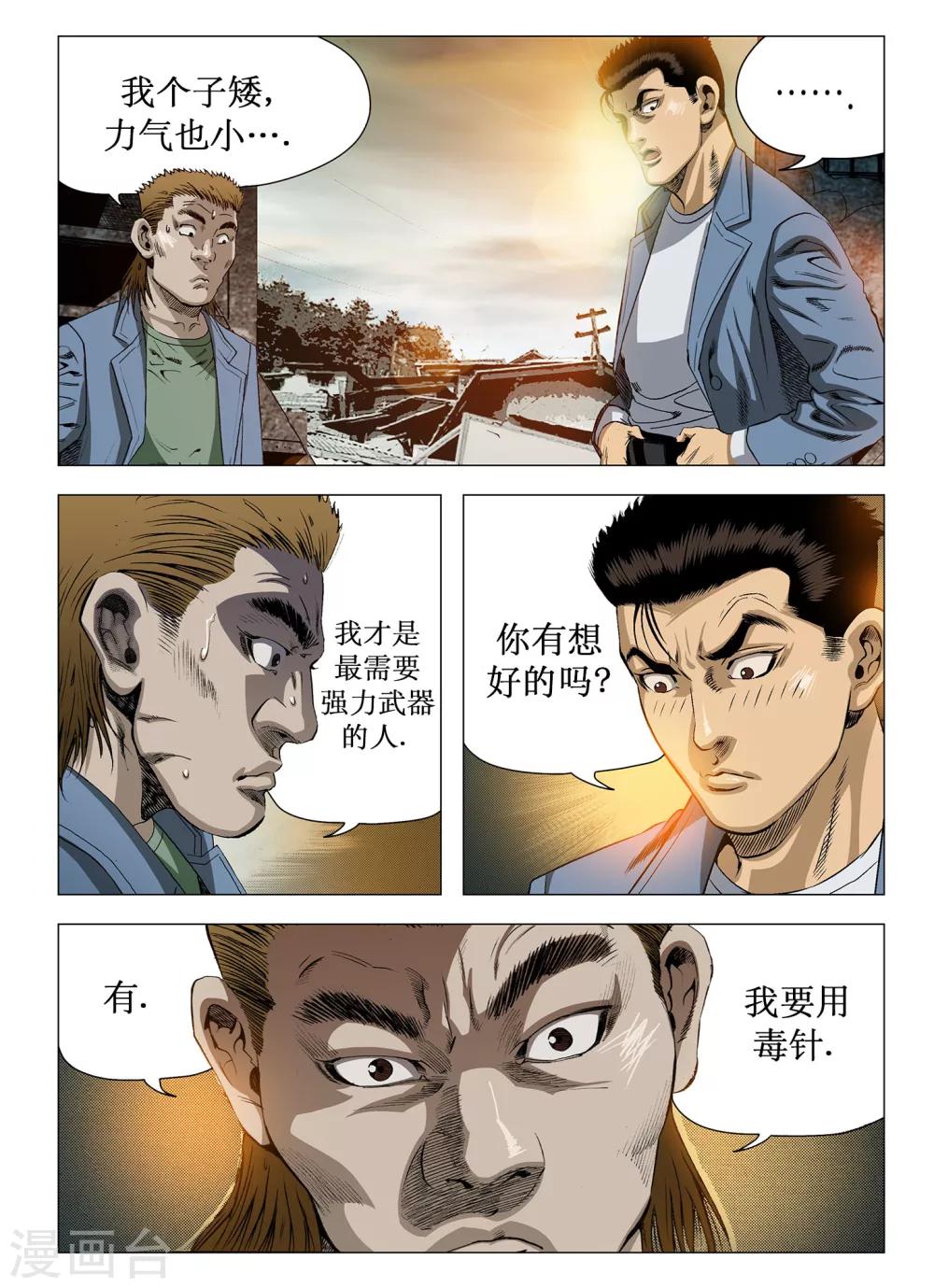 第54话9