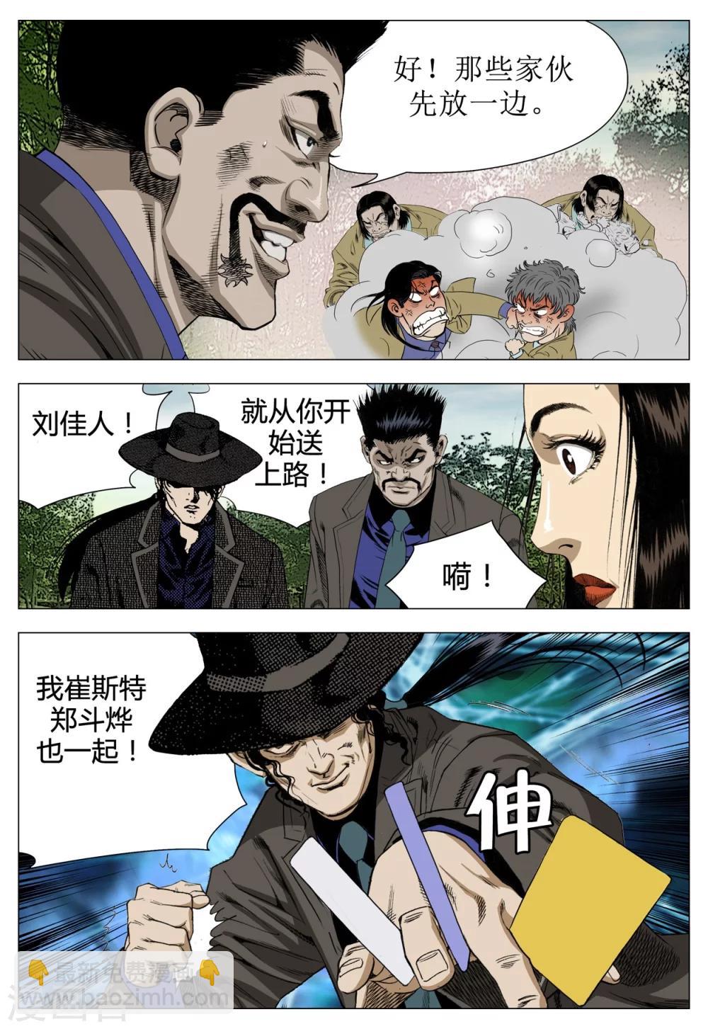 第70话15