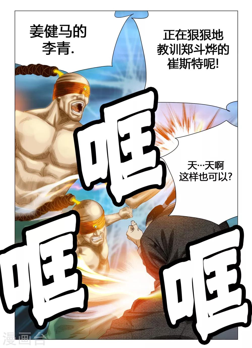 第44话4