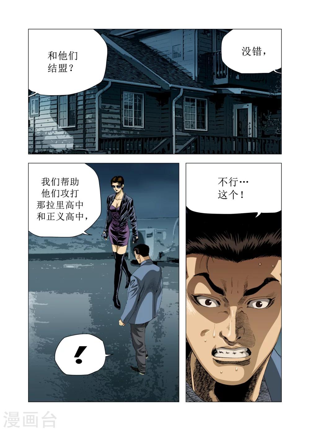 第80话33