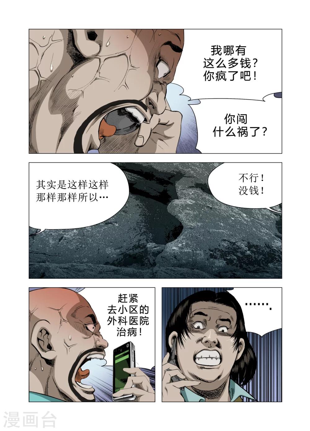 第74话26