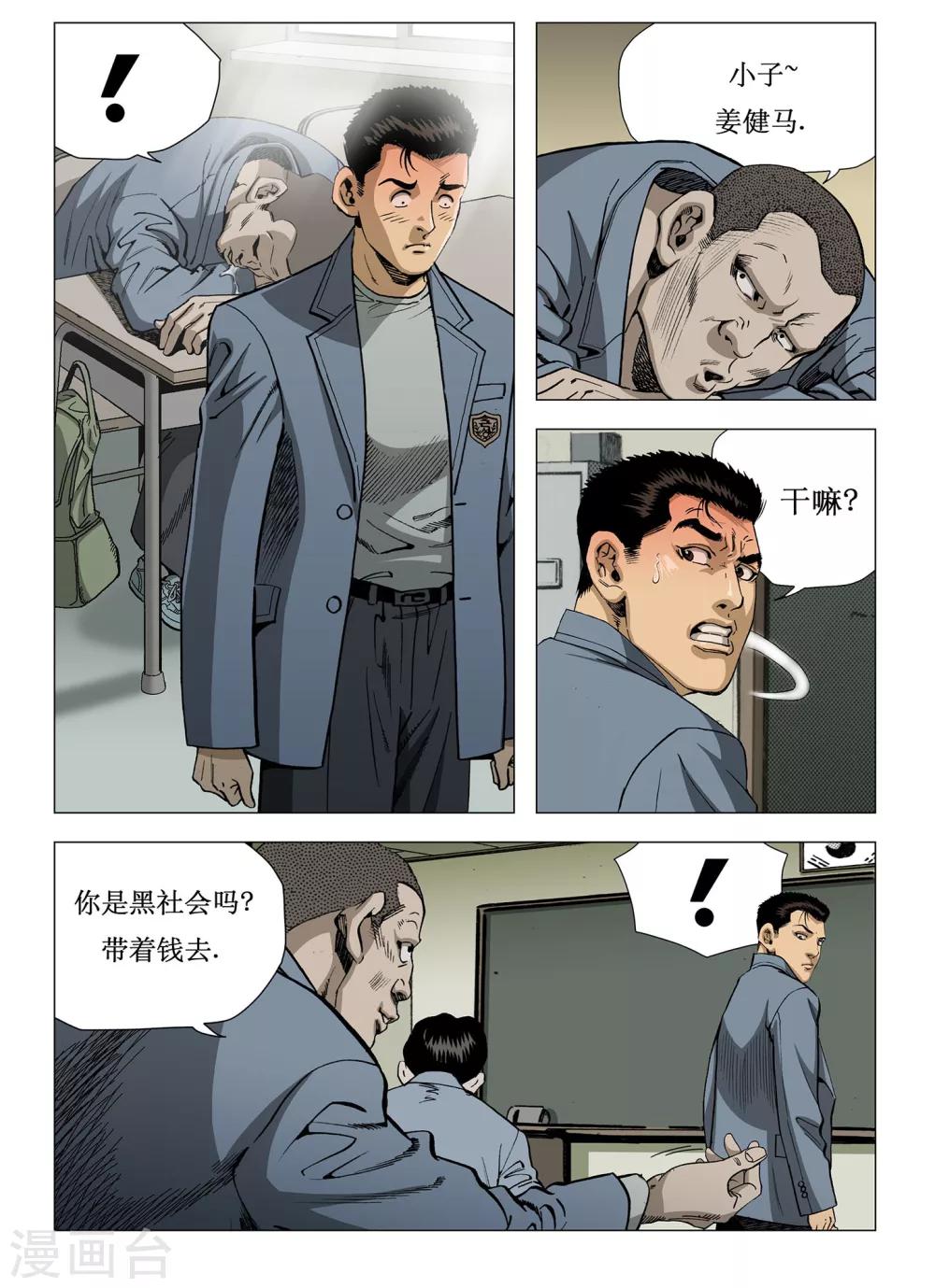 第1话3