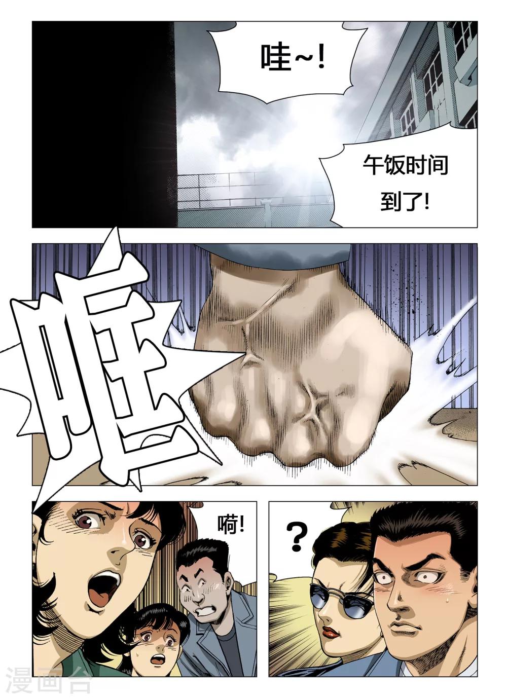 第10话1