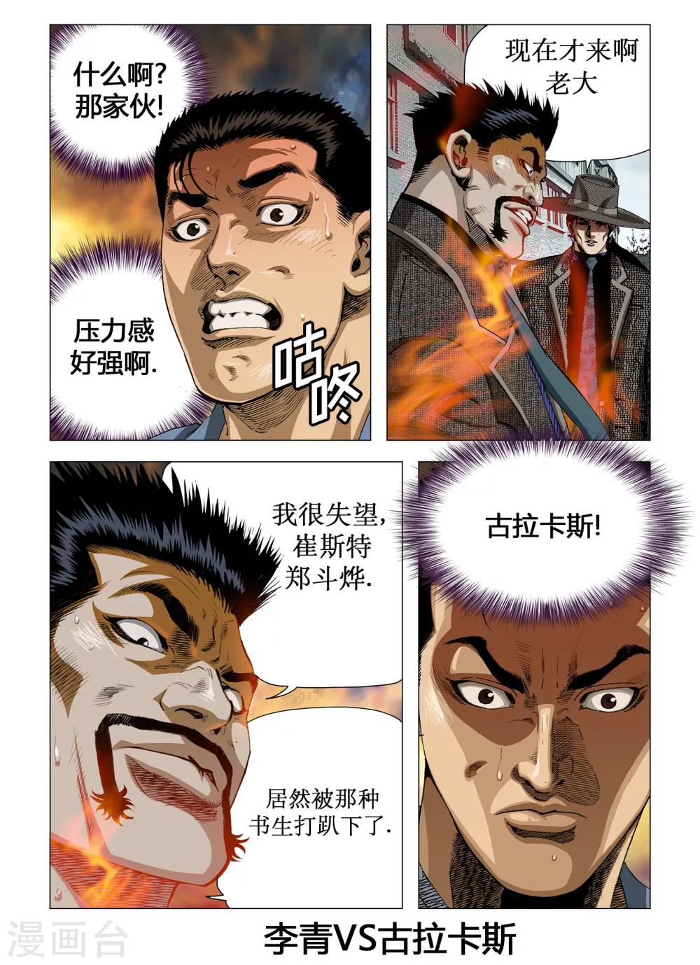第48话3