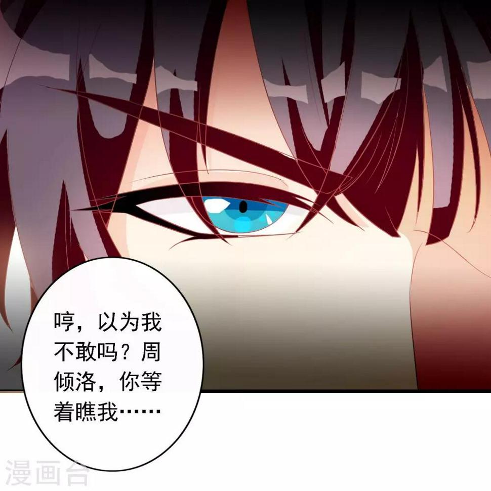 第14话 炎辉不是人40