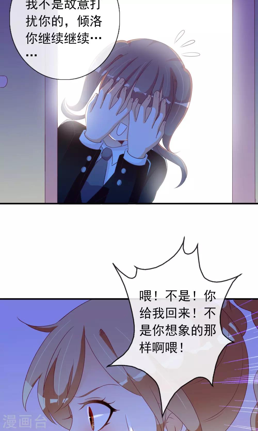 第24话 小奶猫21