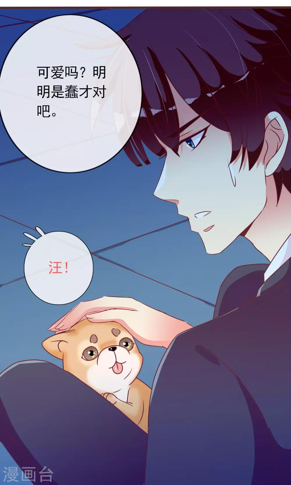 第23话 爱心爆棚32