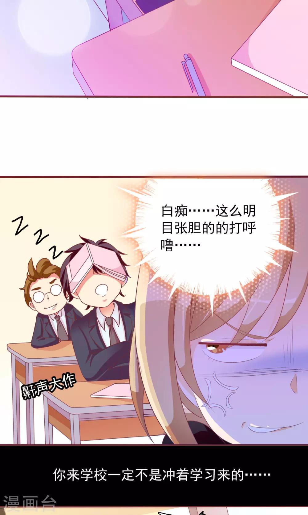 第21话 这个新生很嚣张3