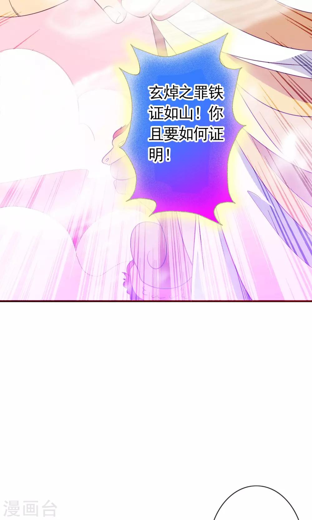 第23话 爱心爆棚39