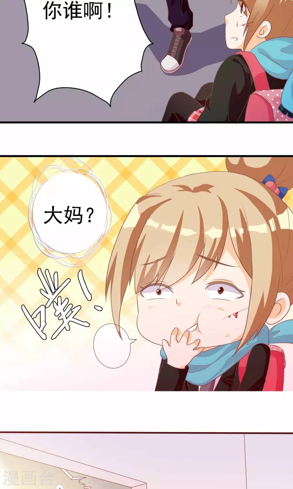 第10话 是谁在你身边？29