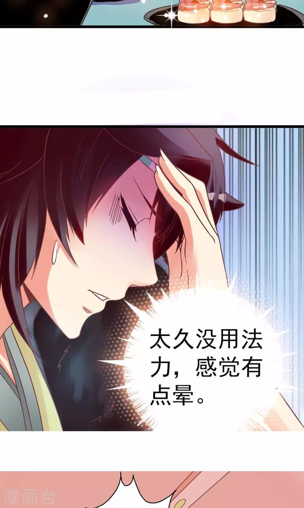 第2话 把小黑球还给我！45