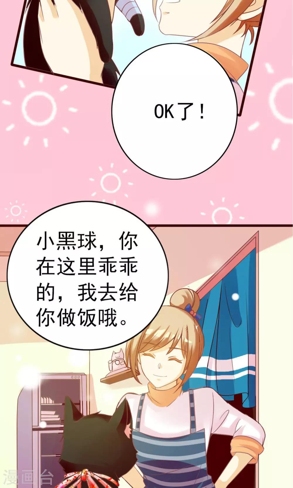 第1话 是你召唤我的？34