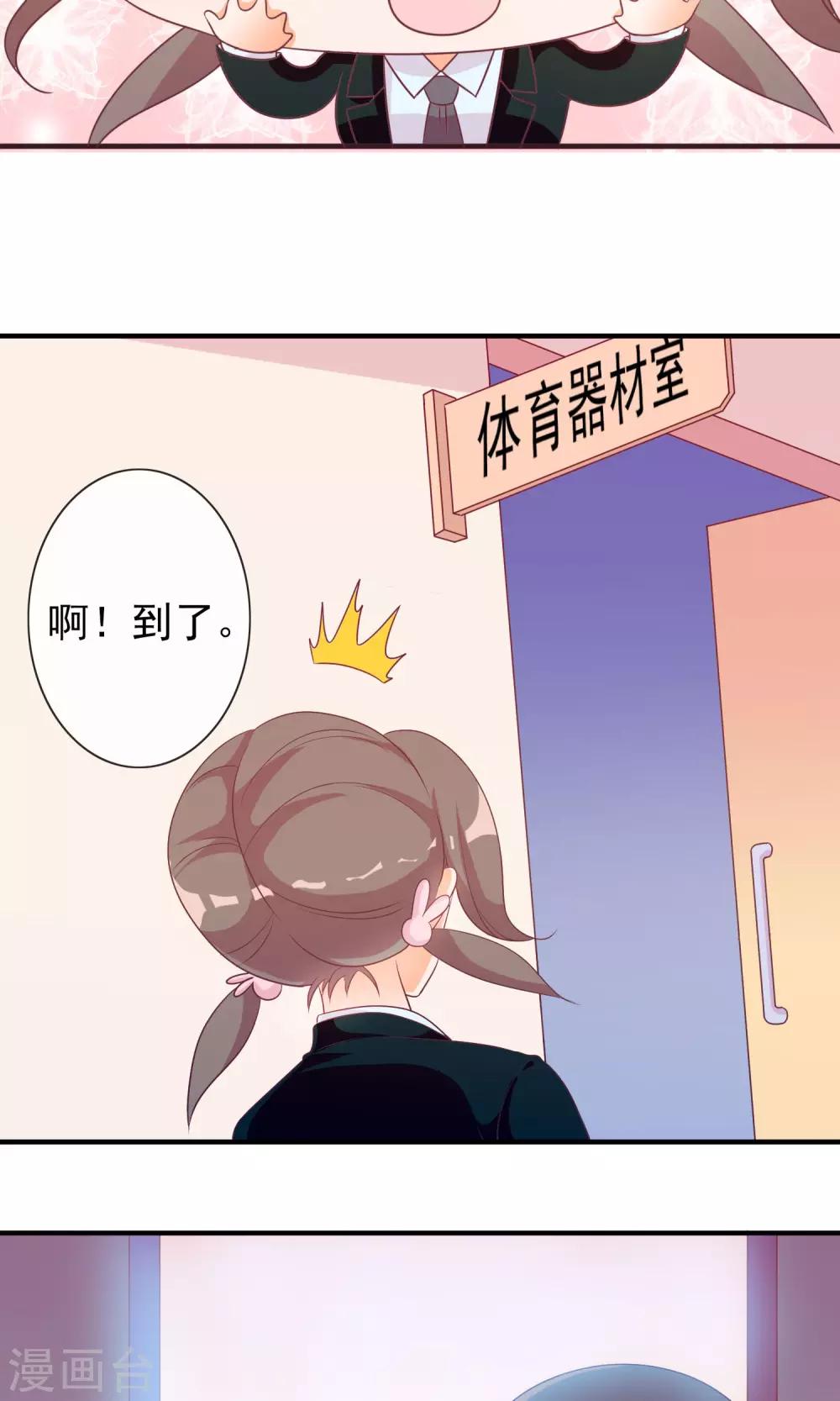 第23话 爱心爆棚8