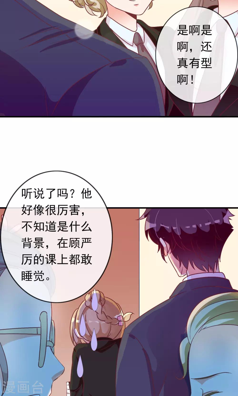 第21话 这个新生很嚣张23