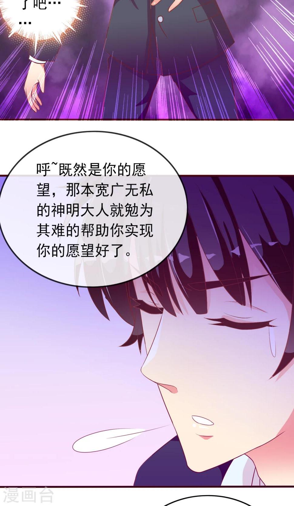 第22话 恶作剧？！39