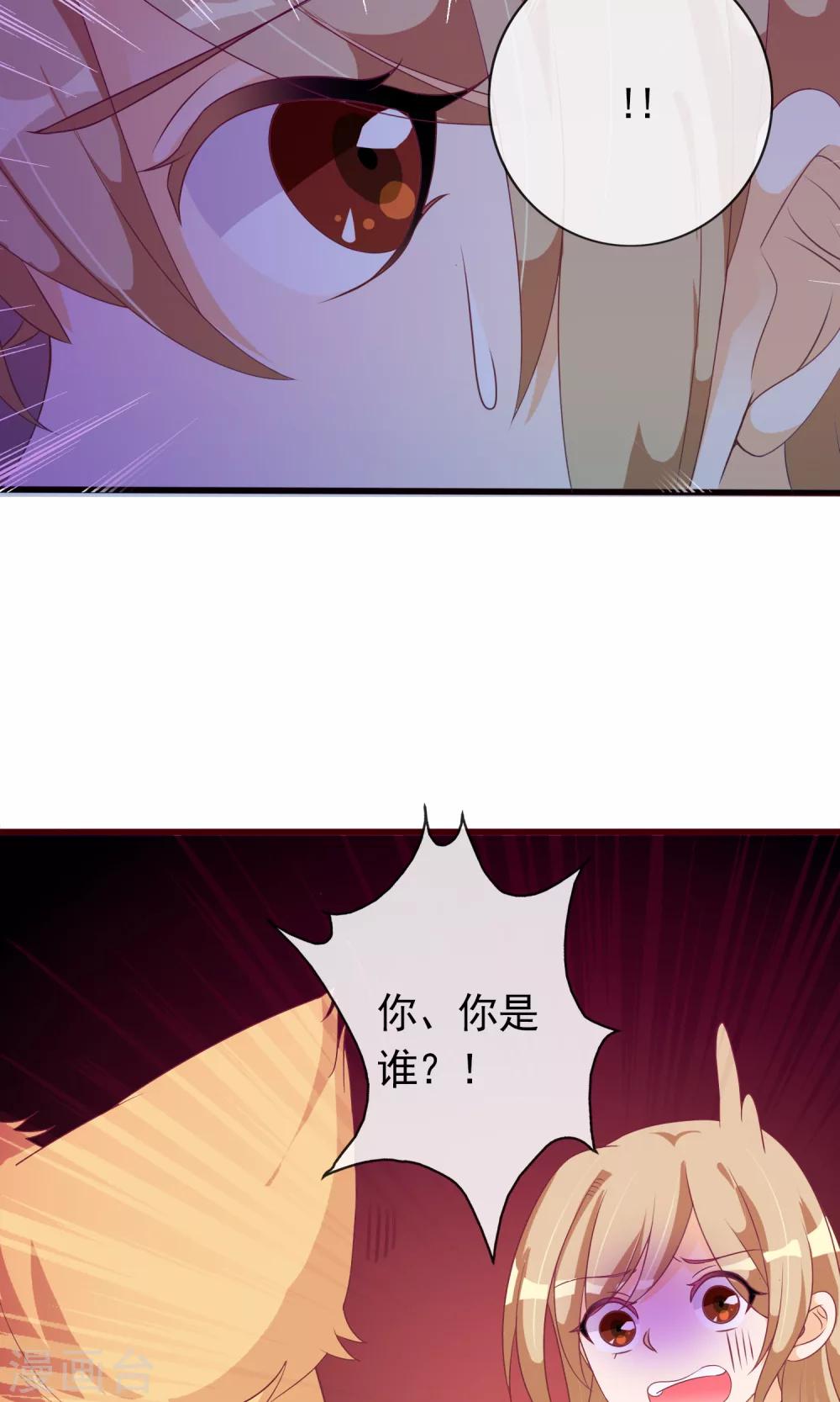 第29话 新仇旧恨33