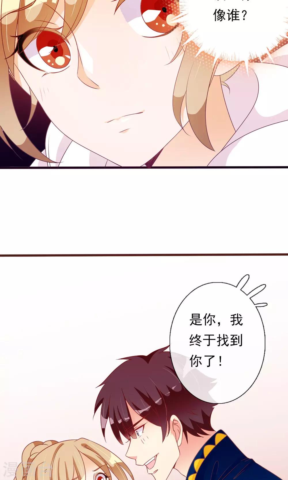 第28话 别逃开，让我认真看着你12