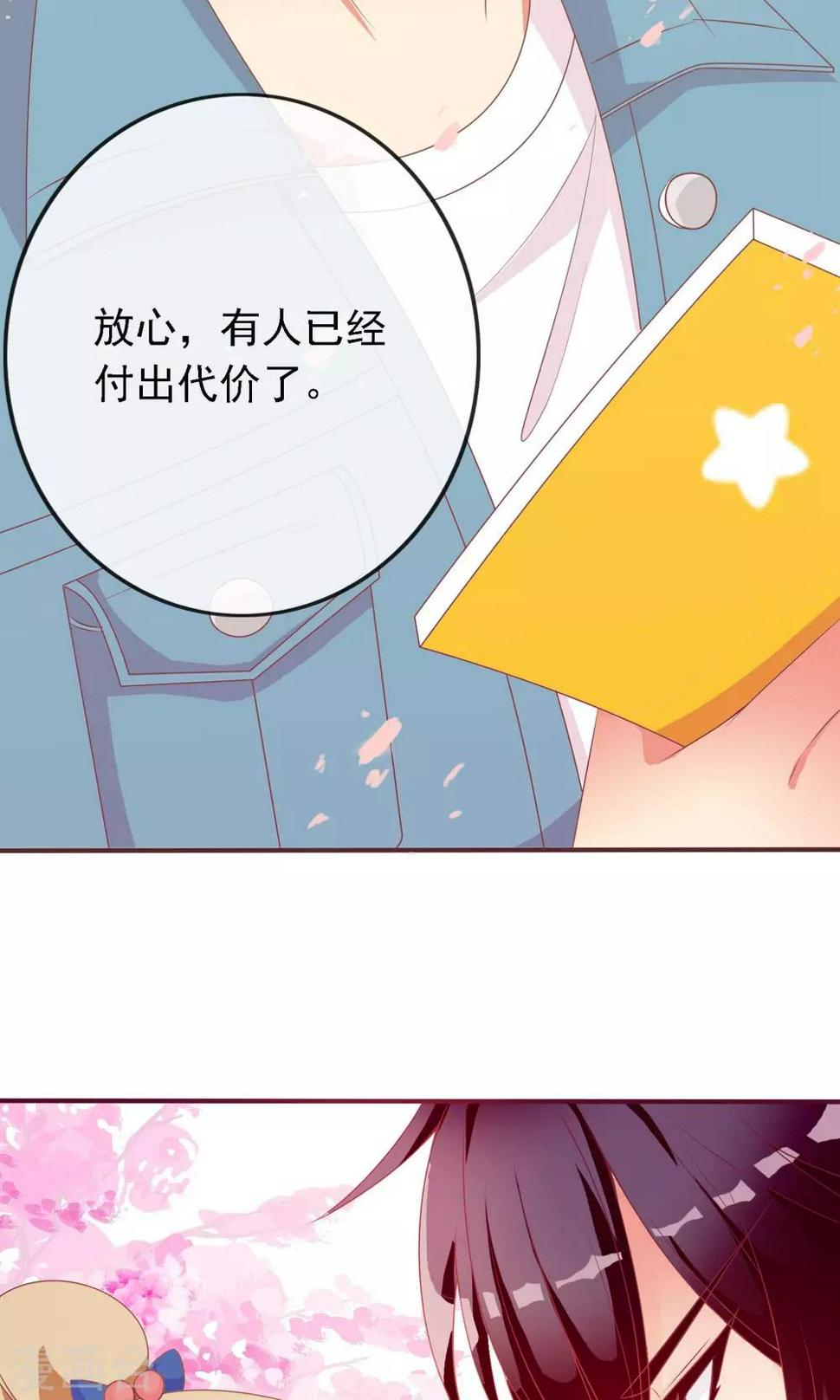 第14话 炎辉不是人10